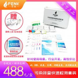 總磷快速檢測包，磷含量檢測盒，測試包廠家直銷