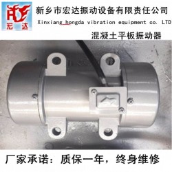 合肥ZF18-50型附著式混凝土220v振動器價(jià)格
