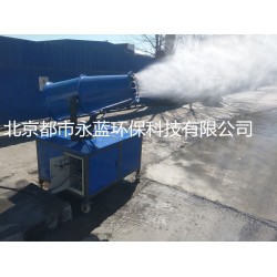 河北霧炮機，風(fēng)送式噴霧機，工地降塵霧炮