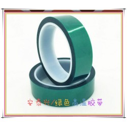 綠色高溫膠帶，pet綠色膠帶