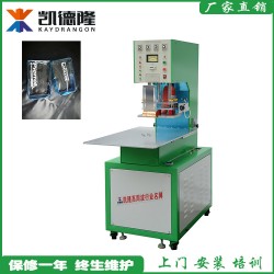 高周波塑膠熔接機(jī)、高頻焊接機(jī)