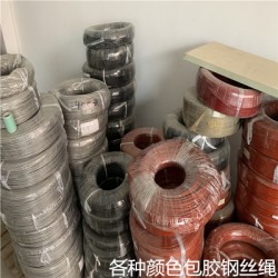 304不銹鋼包膠鋼絲繩，黑色包膠鋼絲繩，紅色包膠鋼絲繩