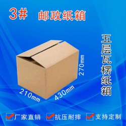 紙箱廠家 繁峙紙箱、忻州紙箱生產(chǎn)廠、山西紙箱廠專業(yè)定做紙箱