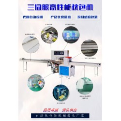 迪凱廠家直銷(xiāo)巧克力包裝機(jī)械設(shè)備全自動(dòng)三伺服自動(dòng)包裝機(jī)