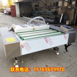 滾動式真空包裝機(jī)，海參連續(xù)式包裝機(jī)，滾動式包裝機(jī)價(jià)格