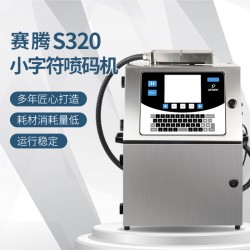 小字符噴碼機進口噴頭噴印穩(wěn)定速度快