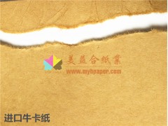 美益合供應美國?？圙P 進口牛卡紙