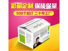 廣州紙箱廠，專業(yè)定制產(chǎn)品紙箱彩箱