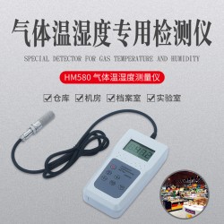 數(shù)顯溫濕度計，精密型濕度表HM580