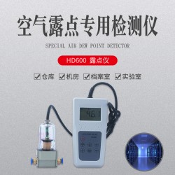 拓科牌數(shù)顯露點儀，手持露點儀HD600