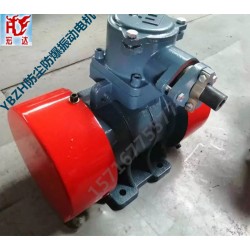 宏達(dá)廠家?防塵防爆振動電機(jī)/YBZH8-4防爆振動電機(jī)