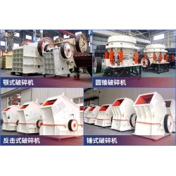 石料廠(chǎng)碎石機(jī)設(shè)備有哪些，產(chǎn)能有多大？