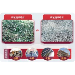 廢玻璃回收利潤(rùn)有多大？玻璃破碎機(jī)設(shè)備有哪些？