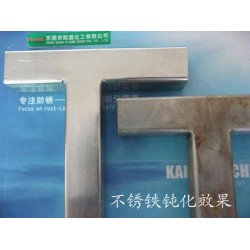 溫州不銹鋼環(huán)保鈍化液，高鹽霧測試鈍化劑