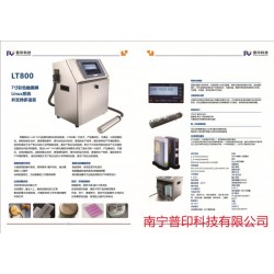 、激光打碼機(jī)、桂林噴碼機(jī)*牌、大字符噴碼機(jī)、大*牌噴碼機(jī)