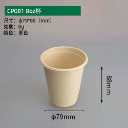 一次性醬杯/一次性湯碗/甘蔗漿降解醬杯、湯杯、湯碗蓋系列批發(fā)