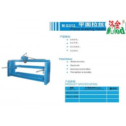 平面拋光機，直紋拉絲，除銹機