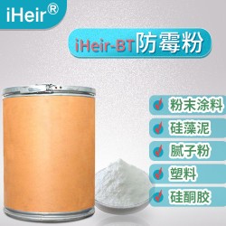 塑料防霉抗菌粉，橡膠奶瓶防霉抗菌粉