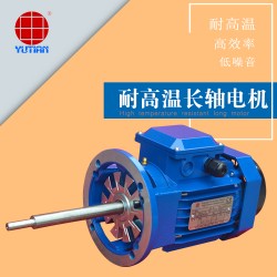 電熱烘箱電機(jī)，1.5KW高溫長(zhǎng)軸馬達(dá)，YE390L-4