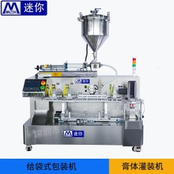 全自動水平灌裝一體機(jī) 非標(biāo)定制機(jī) 灌裝封尾包裝機(jī)給袋包裝