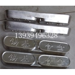 巴氏合金，錫基合金，鉛基合金，錫鉍合金，低熔點(diǎn)合金