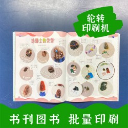 輪轉(zhuǎn)機印刷教材教輔，鄭州印刷圖書，銅版紙印大學內(nèi)刊質(zhì)量好