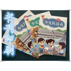 印法考教輔書，輪轉(zhuǎn)機印刷考試教材，課本講義印刷哪家質(zhì)量好