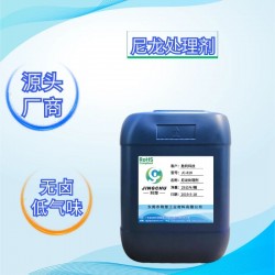 尼龍加45%玻纖運(yùn)動鞋底掉漆之解決案例
