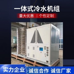 一體式風(fēng)冷冰水機(jī)，一體式制冷機(jī)組，便捷式冷水機(jī)組，方便移動(dòng)