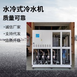 冷卻降溫水冷卻機(jī) 128WS水冷式冷水機(jī)，低溫冰水機(jī)