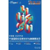 寧波國際軟包裝  **技術(shù)交流 2025行業(yè)聚焦