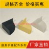 扇形護(hù)角，半圓護(hù)角，三面護(hù)角