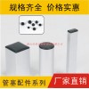 方形形塞，圓形塑料管塞，常規(guī)格家具管塞