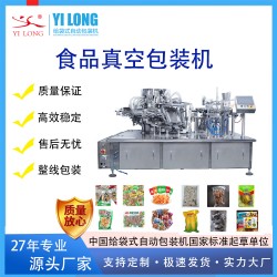 羊肉粉包裝設(shè)備 預(yù)制菜給袋式真空包裝機(jī)