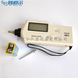 現(xiàn)貨直銷高精度手持式測振儀HG63A工作設(shè)備振動(dòng)檢測儀
