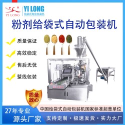 小麥粉包裝設(shè)備豆?jié){粉固體飲料給袋式包裝機(jī)