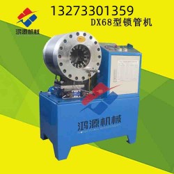 許昌扣壓機壓管機生產(chǎn)技術原理
