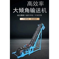 煤炭、糧食、建材大傾角爬坡輸送機
