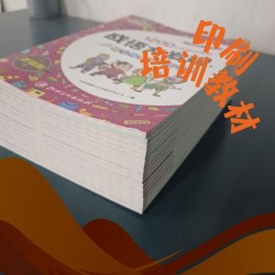 16開印醫(yī)考圖書，教師教材印刷，英語資料印刷定制