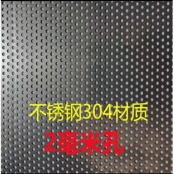 材質(zhì)厚實 **耐腐蝕性 不銹鋼篩網(wǎng)
